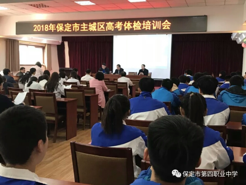 服务高考体检  培养职业精神 