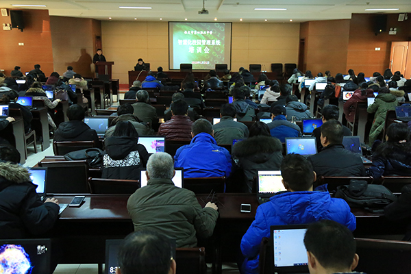 智慧化校园管理系统培训会