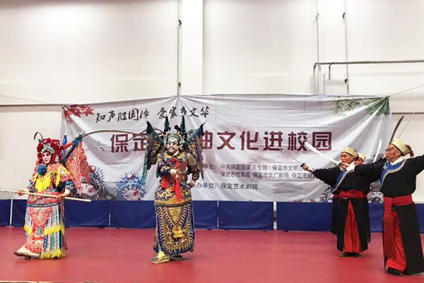 “知声腔国粹，爱家乡文华”  ——戏曲进校园活动 