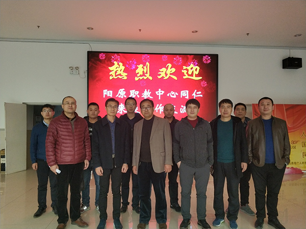 张家口阳原职教中心到我校访问