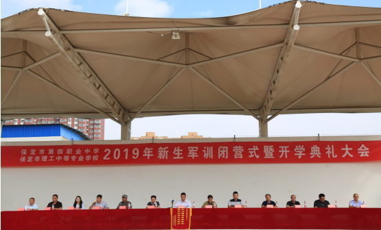 【踏步新征程】丹桂飘香新时节 我们朝气蓬勃 ——2019年新生军训闭营式暨开学典礼大会