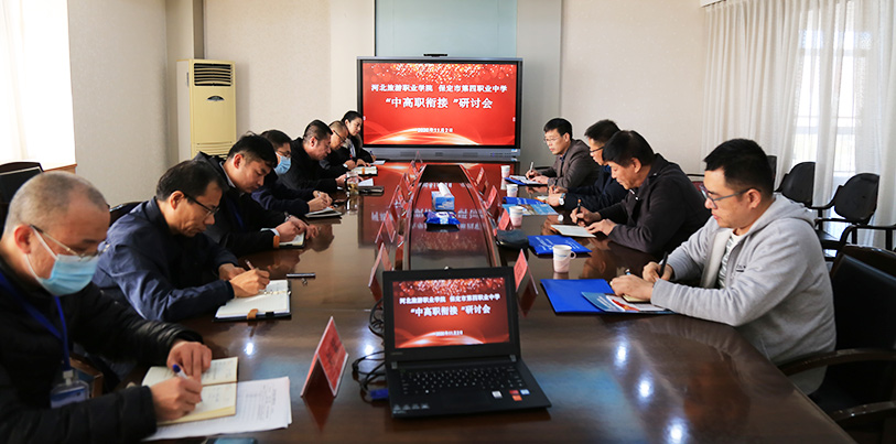 紧密协作 务求实效 互利共赢—河北旅游职业学院领导来校调研