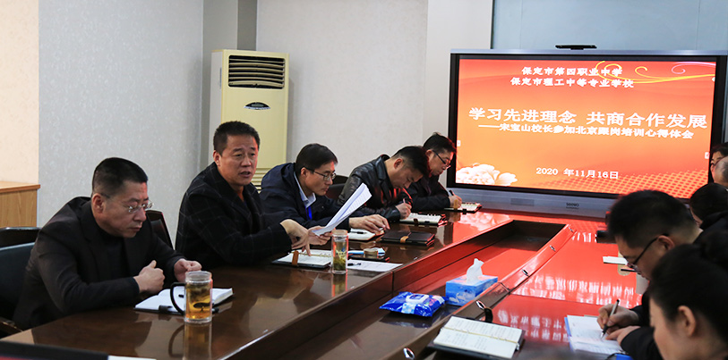 紧跟时代 智领未来 实现学校长足发展 （把脉定向引航发展  精准发力再普新篇） （精准把脉引航  同心聚力发展）